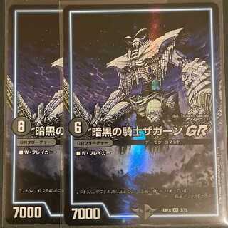 Zagaan, Knight of DarknessGR