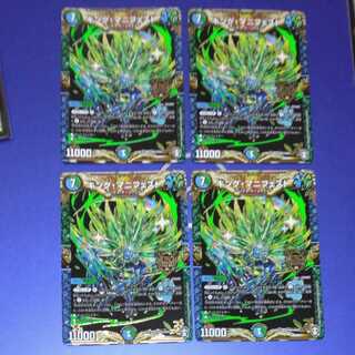 キング・マニフェスト　4枚