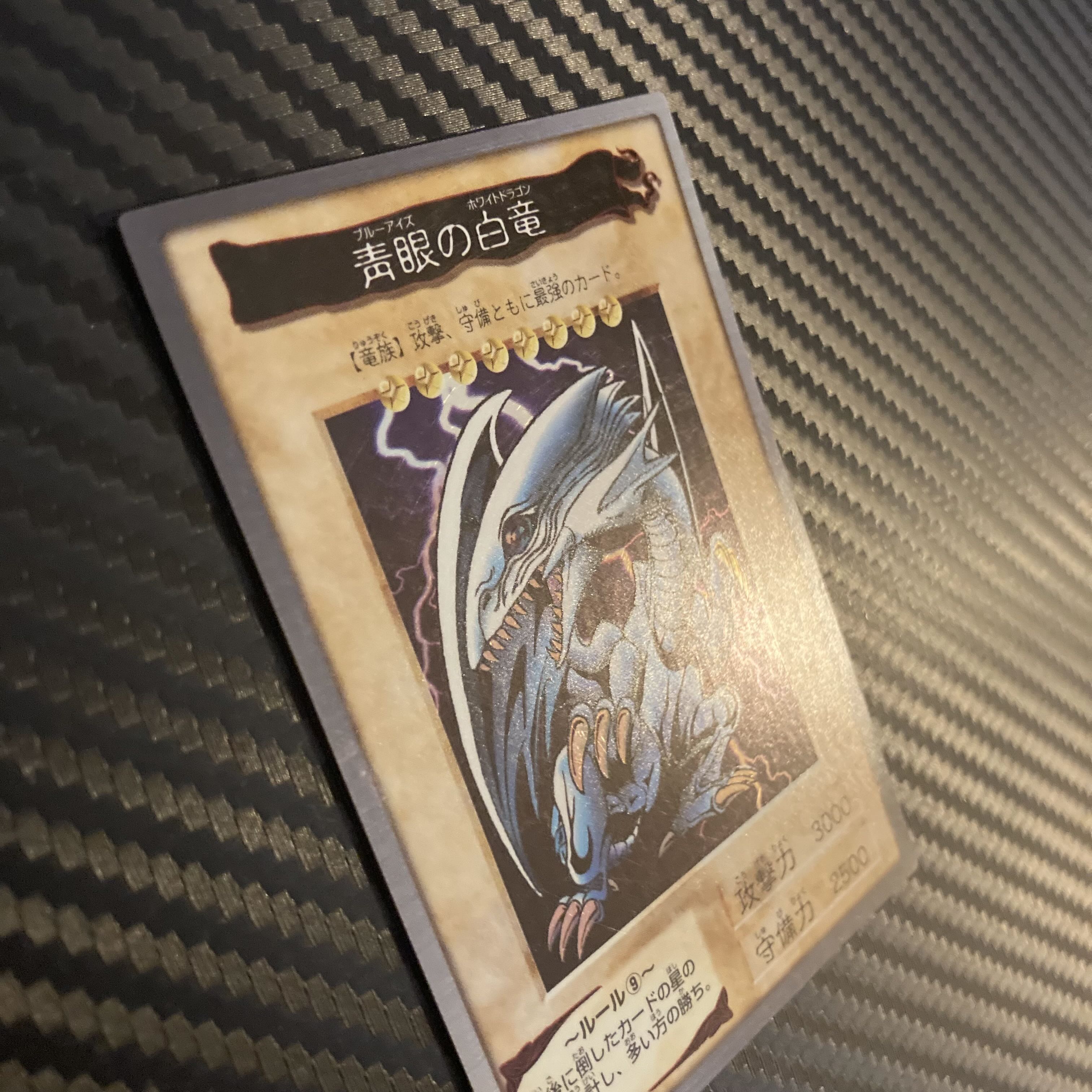 美品】バンダイ版 ブルーアイズホワイトドラゴン 青眼の白龍の