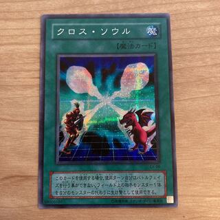 クロス・ソウル　シク　シークレット