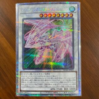 Accel Synchro Stardust Dragon Prismatic Secret Rare