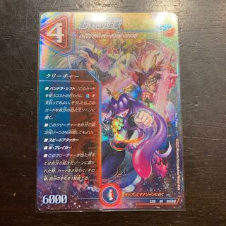 The Royal Family of the Psychic Dimension