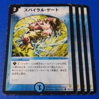 ｼﾞｬﾝｸ　スパイラルゲート　4枚【管理記号12】