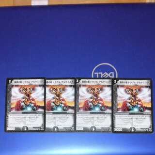 Spark Chemist, Shadow of Whim 4 copies