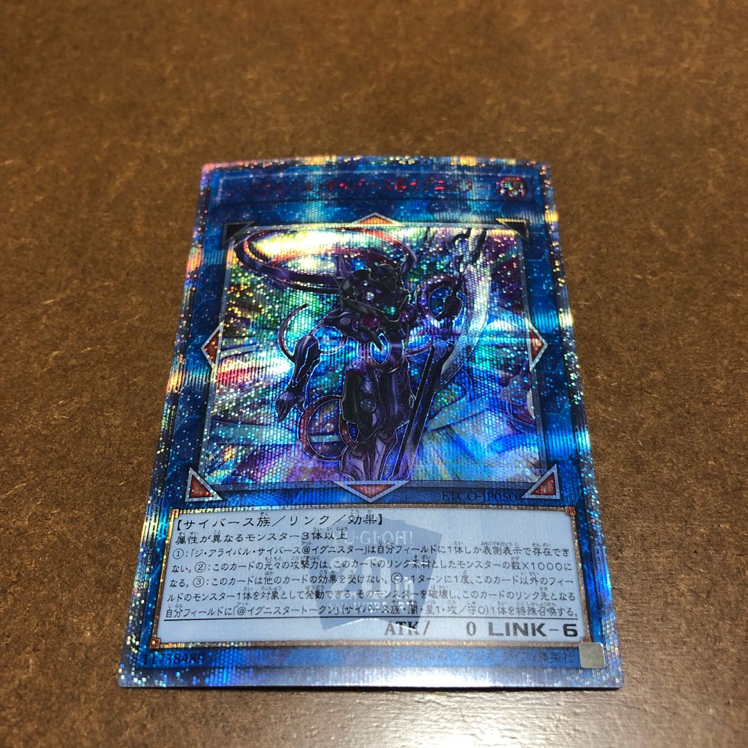 The Arrival Cybers @ Ignister 20th Secret Rare