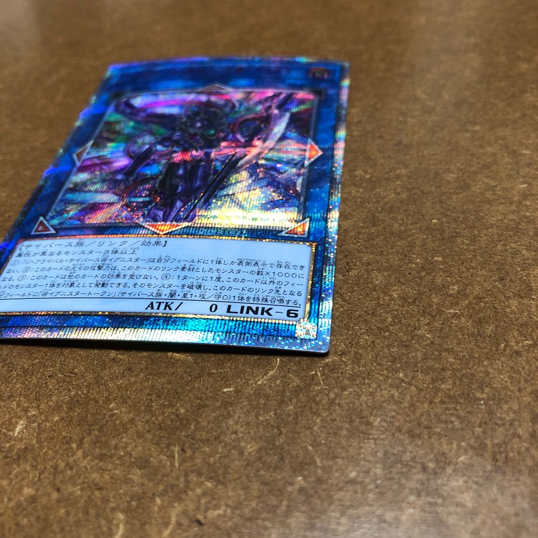 The Arrival Cybers @ Ignister 20th Secret Rare