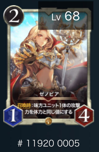 専用　ゼノビア・マリーゴールド・オーディン1枚ずつ