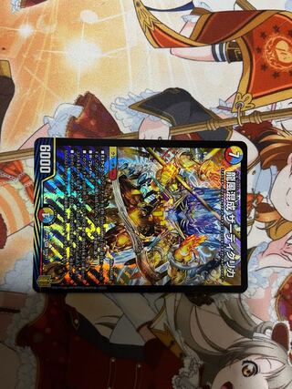 龍風混成 ザーディクリカ