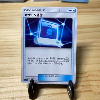 ポケモン通信 の激安通販 Magi トレカ専用フリマアプリ