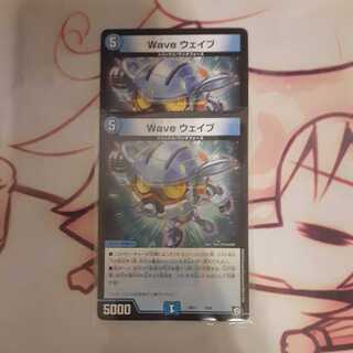Wave Wave