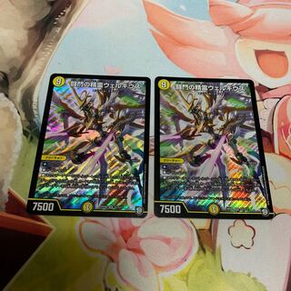 闘門の精霊ウェルキウス　2枚