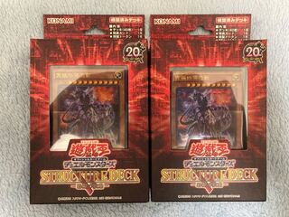 Yu-Gi-Oh TD Structure Deck R: The Heartbeat of the Fearsome Beast, unopened, 2 box set.