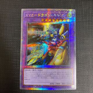 XYZ-Dragon Cannon Prismatic Secret Rare