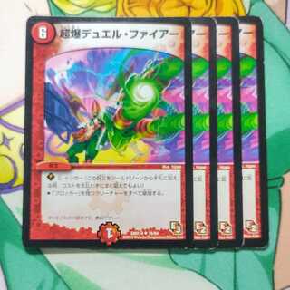 Psychic Bomb Duel Fire