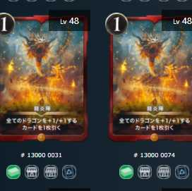 Dragon Fire Team 2 pieces