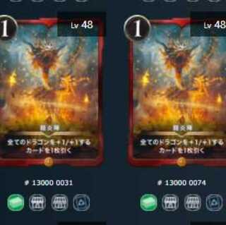 Dragon Fire Team 2 pieces