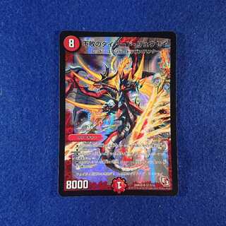 Undefeated die-hard ryusei