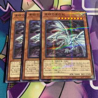 Blue-Eyes Alternative White Dragon Normal Parallel
