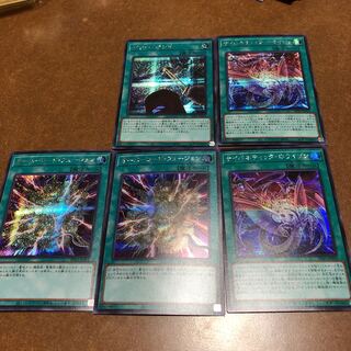 Power Bond, Overlord Fusion, Horizon