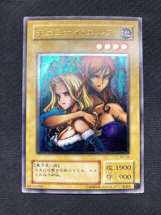 【絶版レリーフ】ヂェミナイエルフ　アルティメットレア