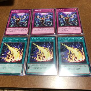 Infinite Impermanence Lightning Storm 6-card set