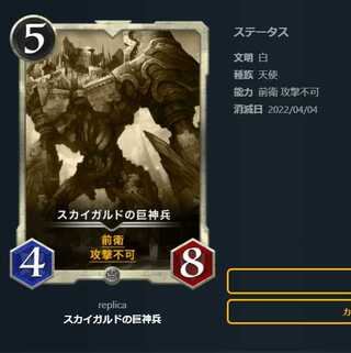 【レプリカ】４枚セット 歴戦のパラディン×２枚 スカイガルドの巨神兵×２枚