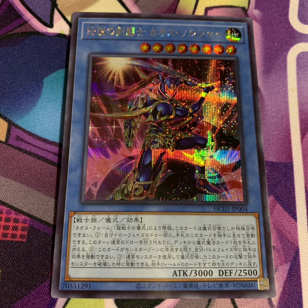 Legendary SwordFighting warrior Black Luster Soldier Secret Rare