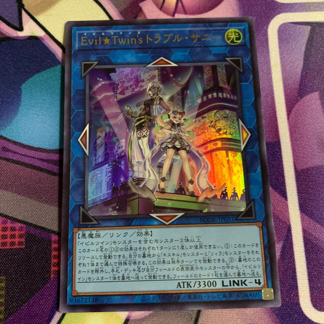 Evil★Twin's Trouble Sunny Ultra Rare