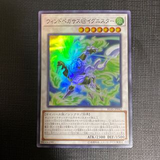 Asia Wind Pegasus@Ignister Super Rare