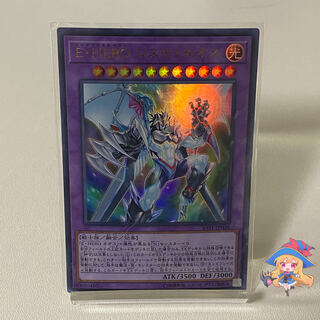 Elemental HERO Cosmo Neos