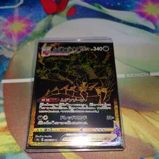 ムゲンダイナVMAX 　UR