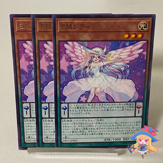 EMレディアンジュ【レア】3枚