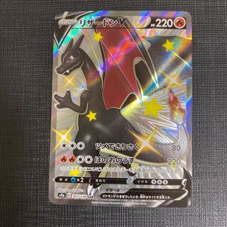 リザードンV SSR