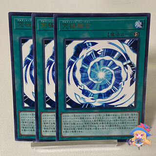 Ultimate Polymerization [Rare] #128