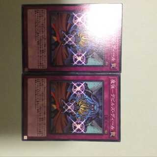 魔弾-デビルズ・ディール　２枚 1枚