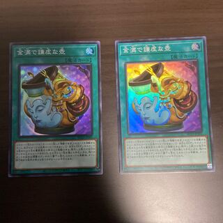 Asia] Pot of Prosperity Super