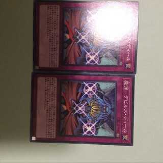 魔弾-デビルズ・ディール　２枚 1枚