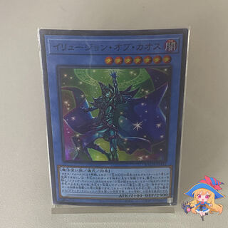 Illusion of Chaos [Super].