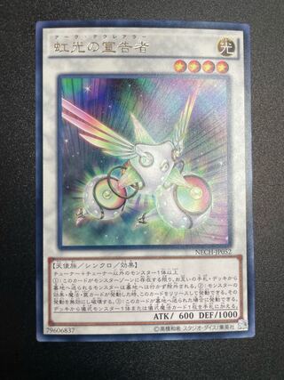 Herald of the Arc Light Rare