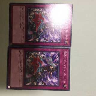 魔弾－ダンシング・ニードル　２枚