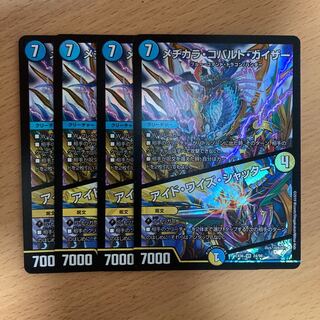 Mejikara Cobalt Kaiser｜Aid Wise Shutter VR