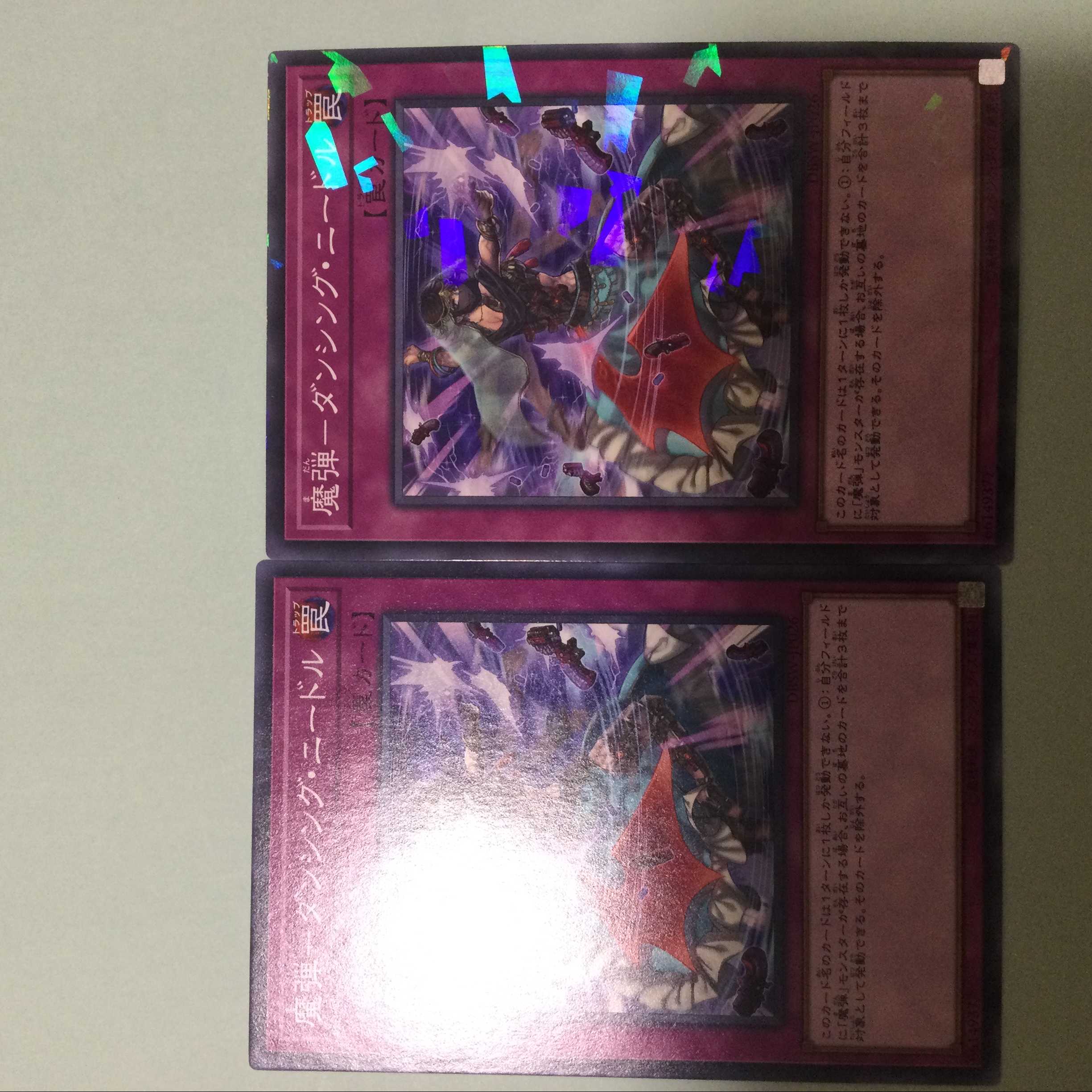 Magical Musket - Dancing Needle 2 pieces