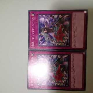 魔弾－ダンシング・ニードル　２枚