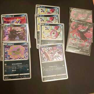 【よーいちろーさん専用】ガラル　ファイヤーV　フーパ　あくエネ　セット