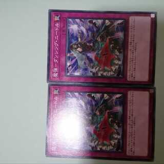 魔弾－ダンシング・ニードル　２枚