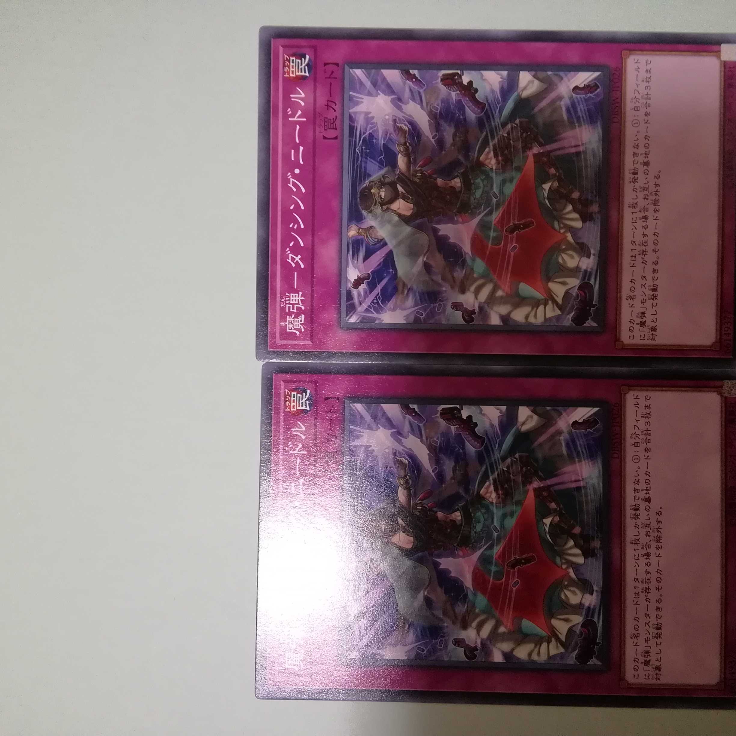 魔弾－ダンシング・ニードル　２枚