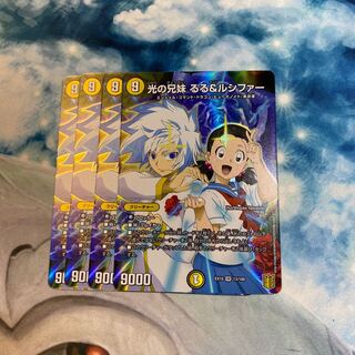 Siblings of light Ruru & Lucifer