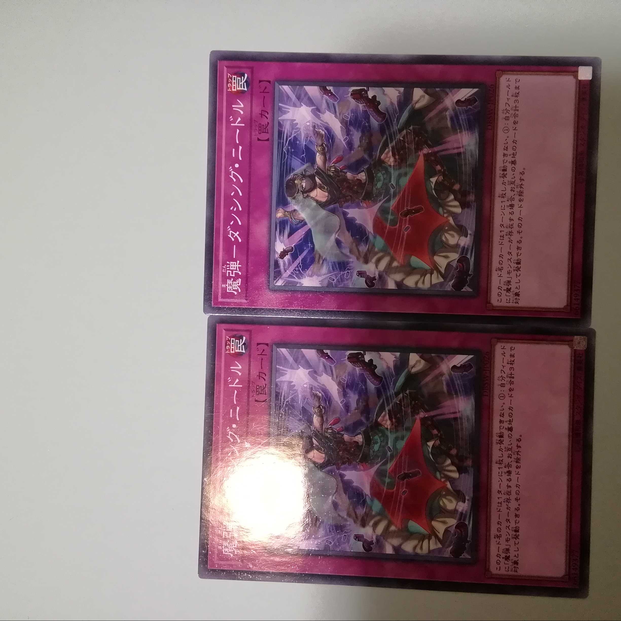 Magical Musket - Dancing Needle 2 pieces