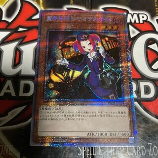 Yu-Gi-Oh Tour Guide From the Underworld Prismatic Secret Rare