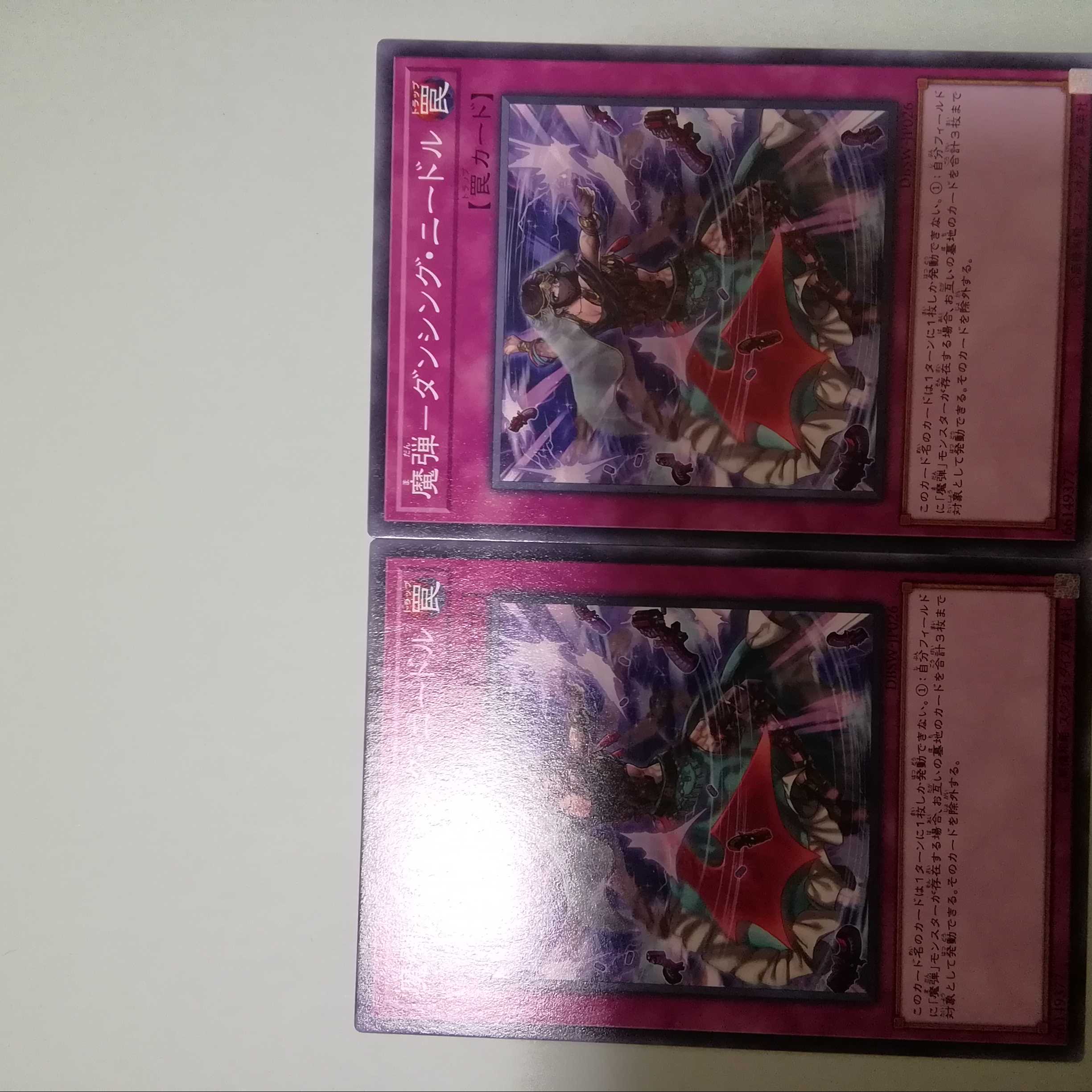 Magical Musket - Dancing Needle 2 pieces